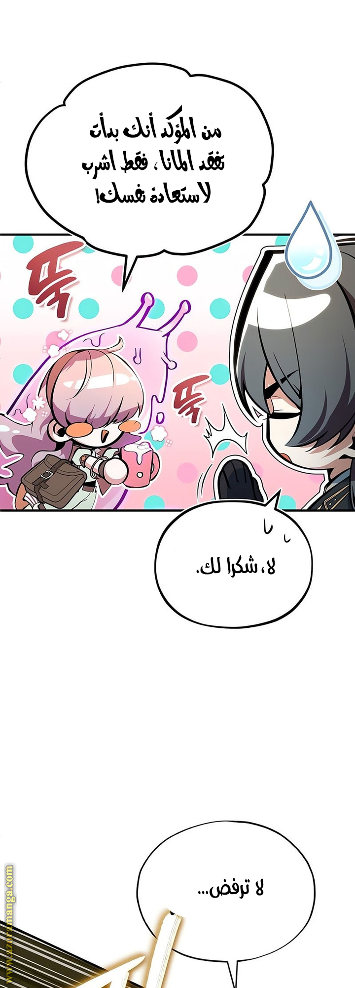 Read Academy’s Undercover Professor AR Manga Online