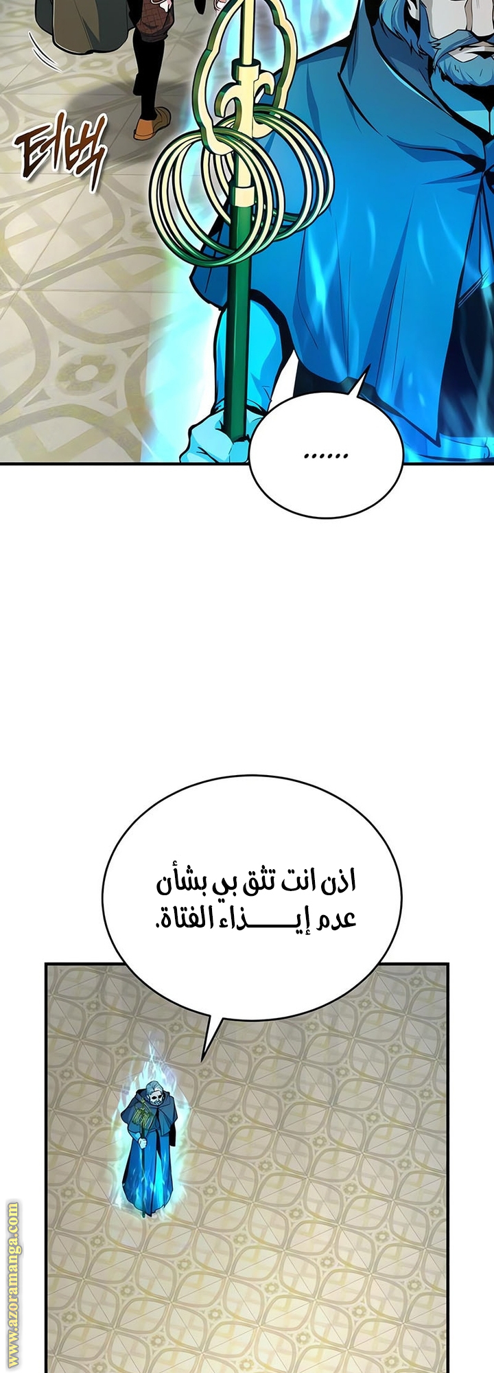 Read Academy’s Undercover Professor AR Manga Online