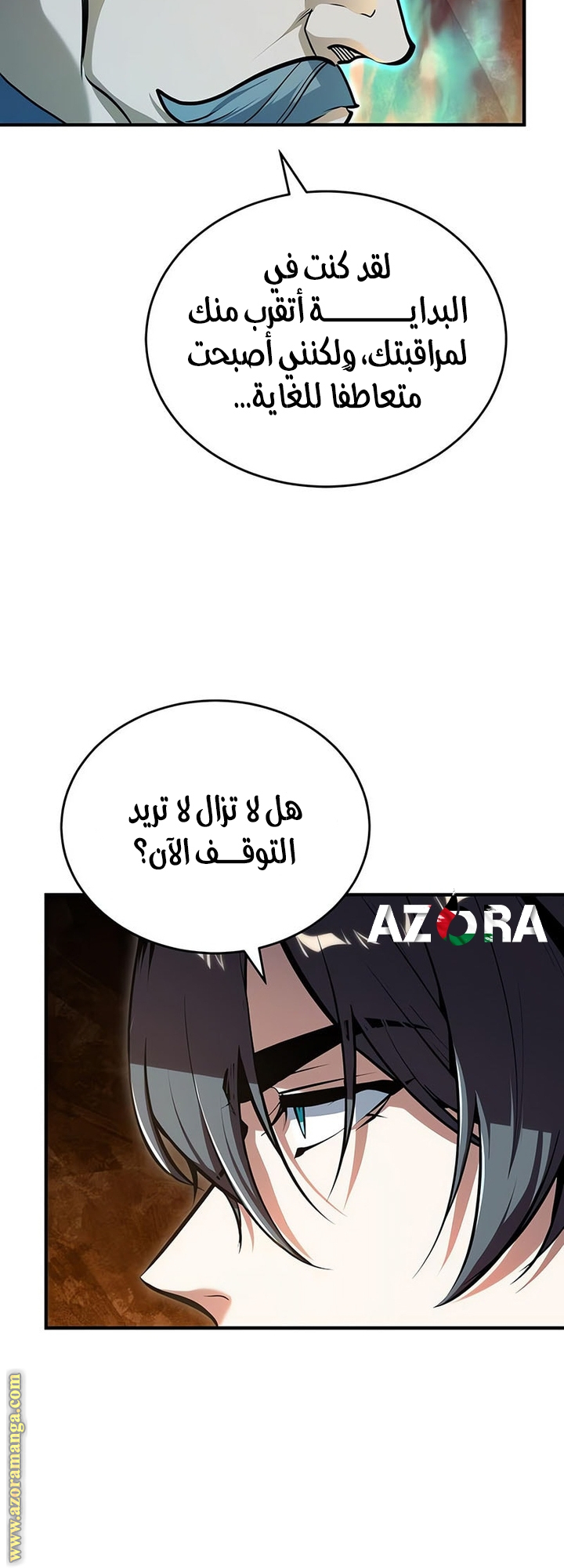 Read Academy’s Undercover Professor AR Manga Online