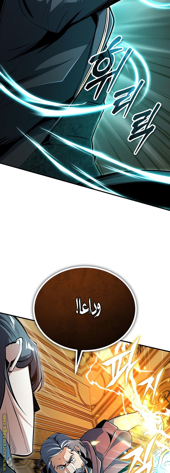 Read Academy’s Undercover Professor AR Manga Online
