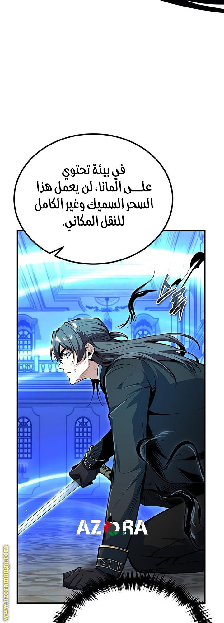 Read Academy’s Undercover Professor AR Manga Online