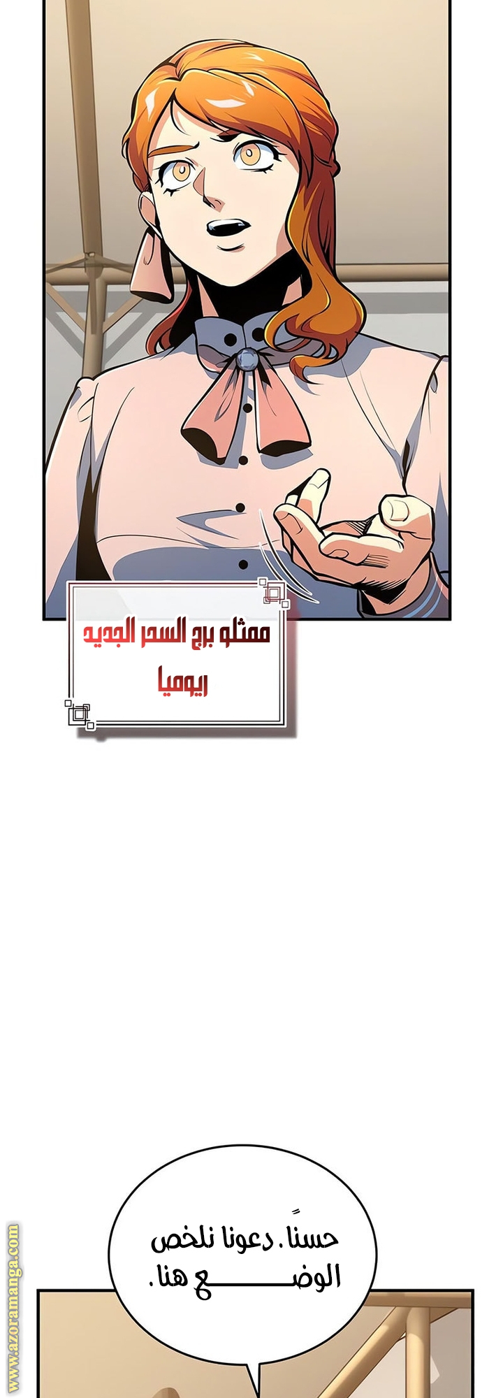 Read Academy’s Undercover Professor AR Manga Online