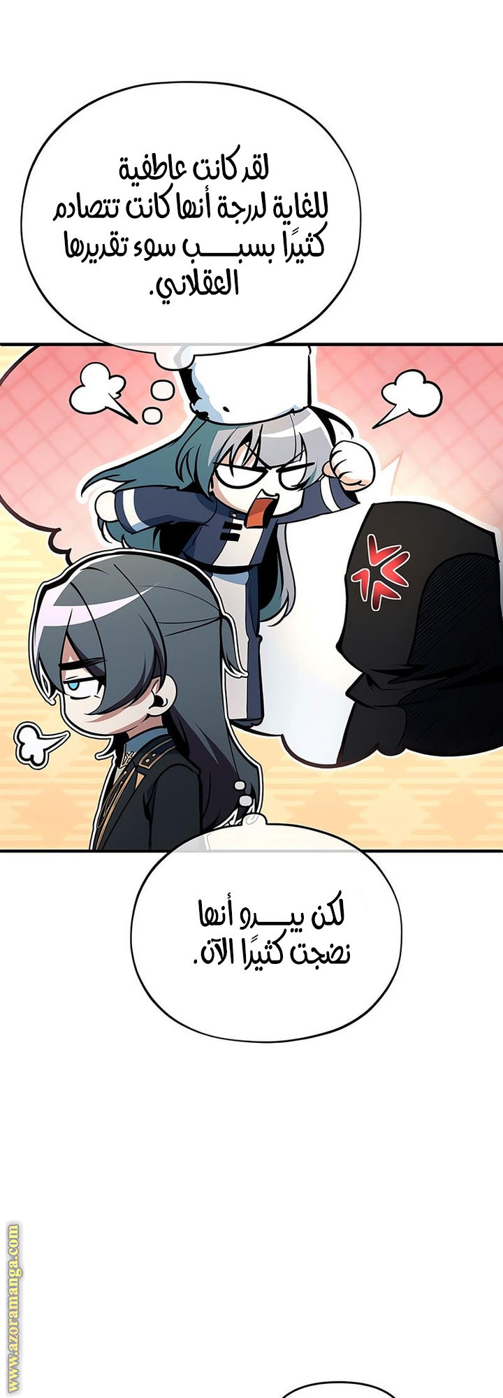 Read Academy’s Undercover Professor AR Manga Online
