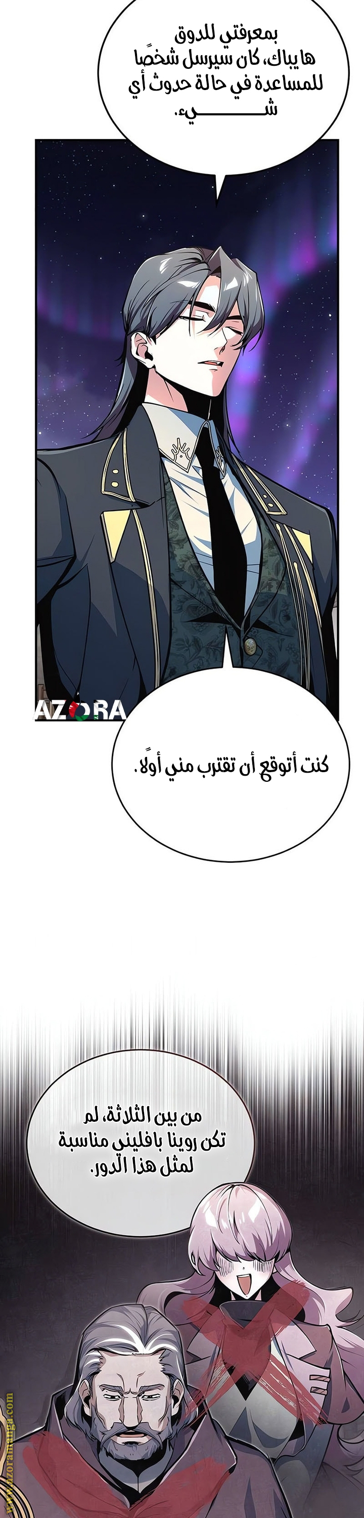 Read Academy’s Undercover Professor AR Manga Online