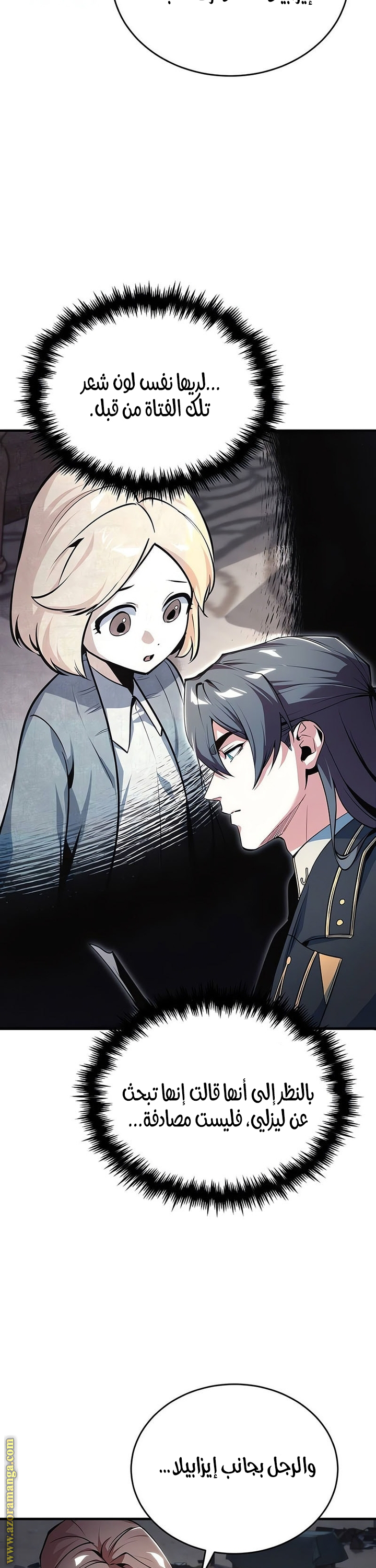 Read Academy’s Undercover Professor AR Manga Online