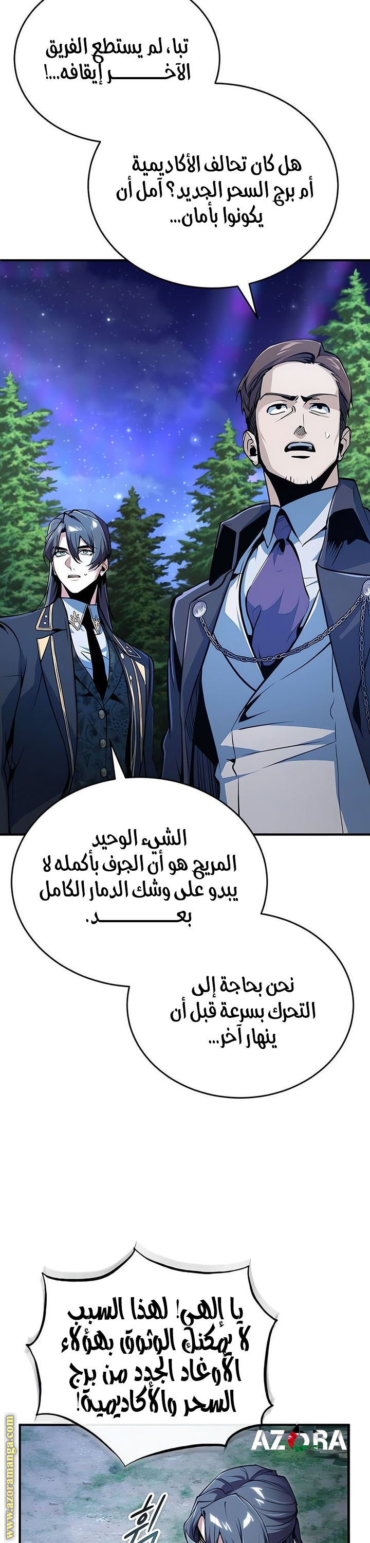 Read Academy’s Undercover Professor AR Manga Online