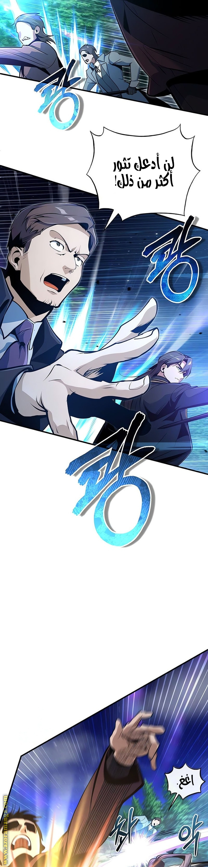 Read Academy’s Undercover Professor AR Manga Online