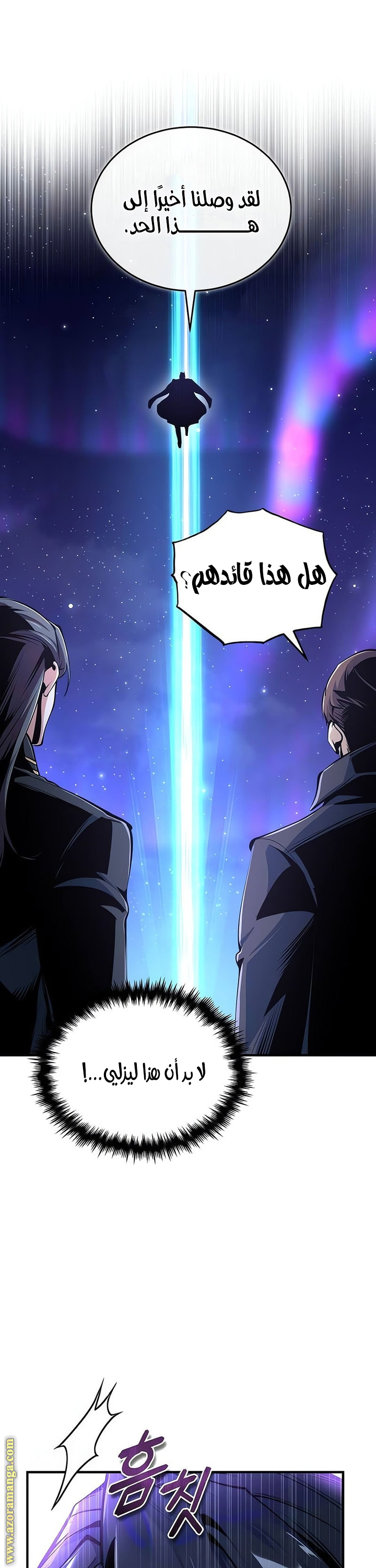 Read Academy’s Undercover Professor AR Manga Online