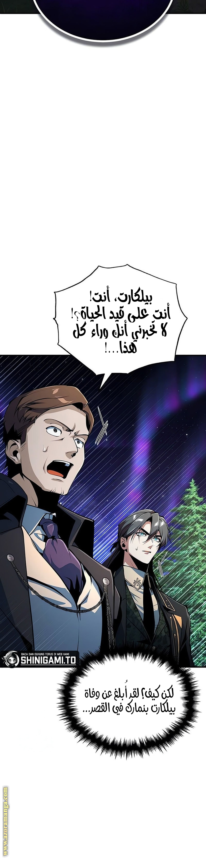 Read Academy’s Undercover Professor AR Manga Online