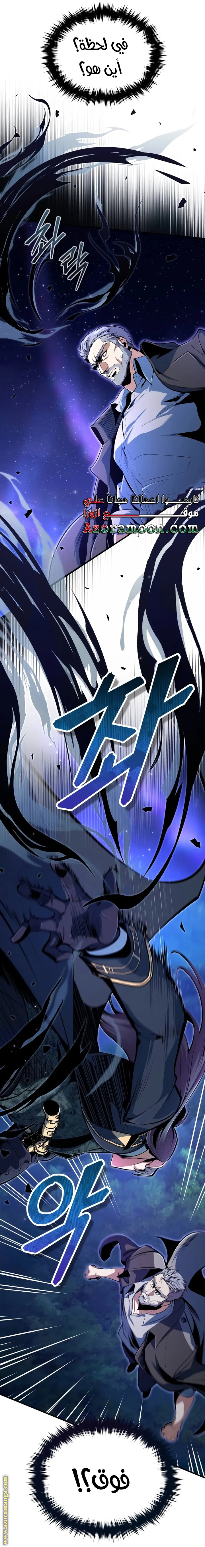 Read Academy’s Undercover Professor AR Manga Online