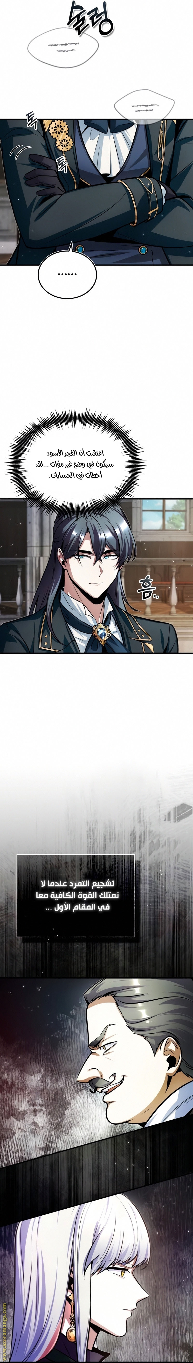 Read Academy’s Undercover Professor AR Manga Online