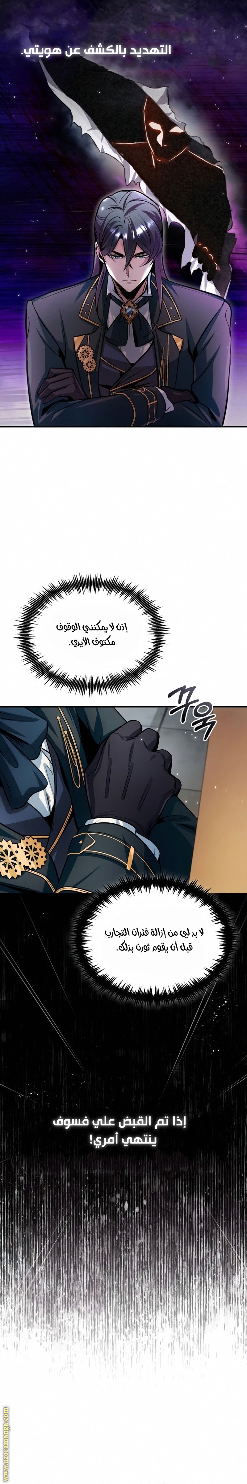 Read Academy’s Undercover Professor AR Manga Online