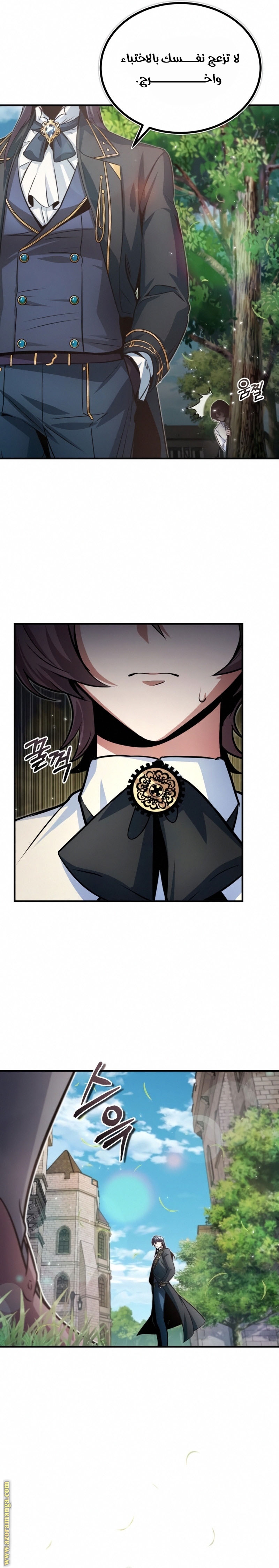 Read Academy’s Undercover Professor AR Manga Online