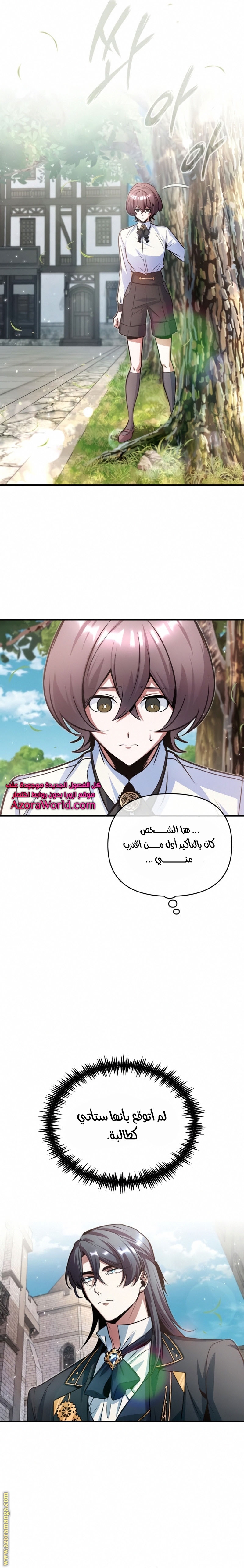 Read Academy’s Undercover Professor AR Manga Online