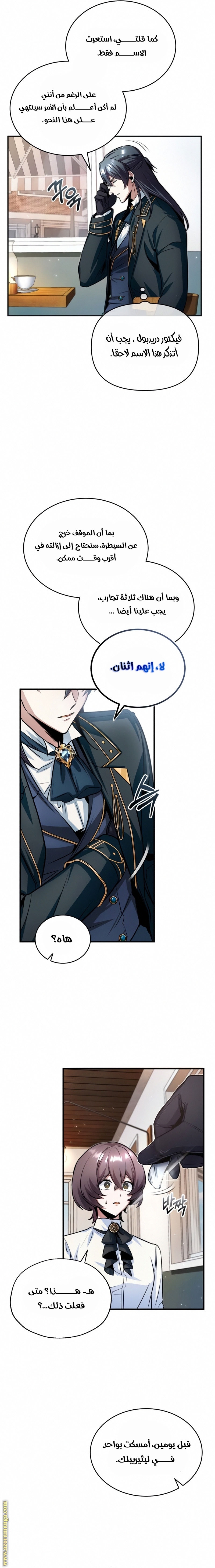 Read Academy’s Undercover Professor AR Manga Online