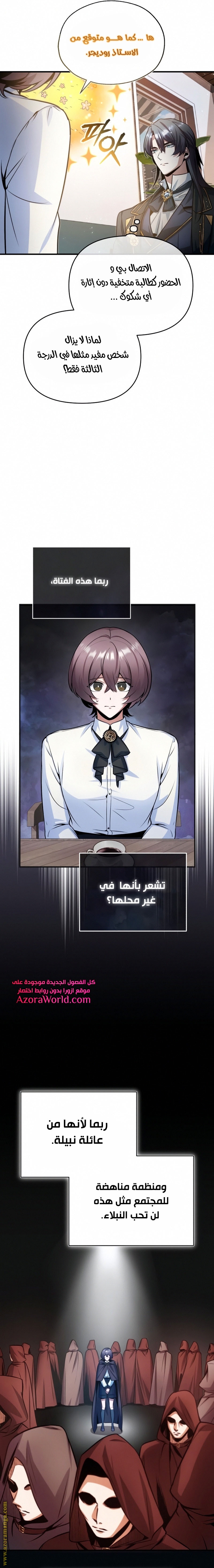 Read Academy’s Undercover Professor AR Manga Online