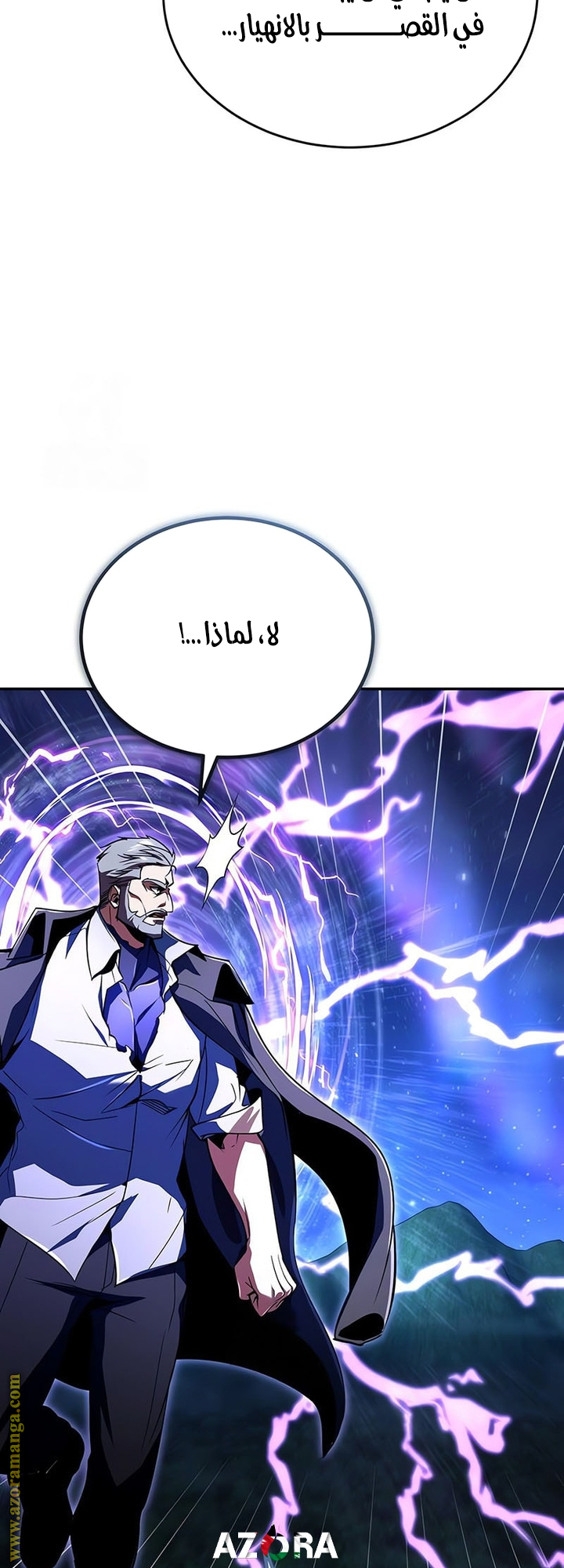 Read Academy’s Undercover Professor AR Manga Online
