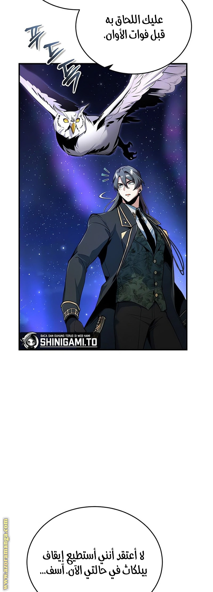 Read Academy’s Undercover Professor AR Manga Online
