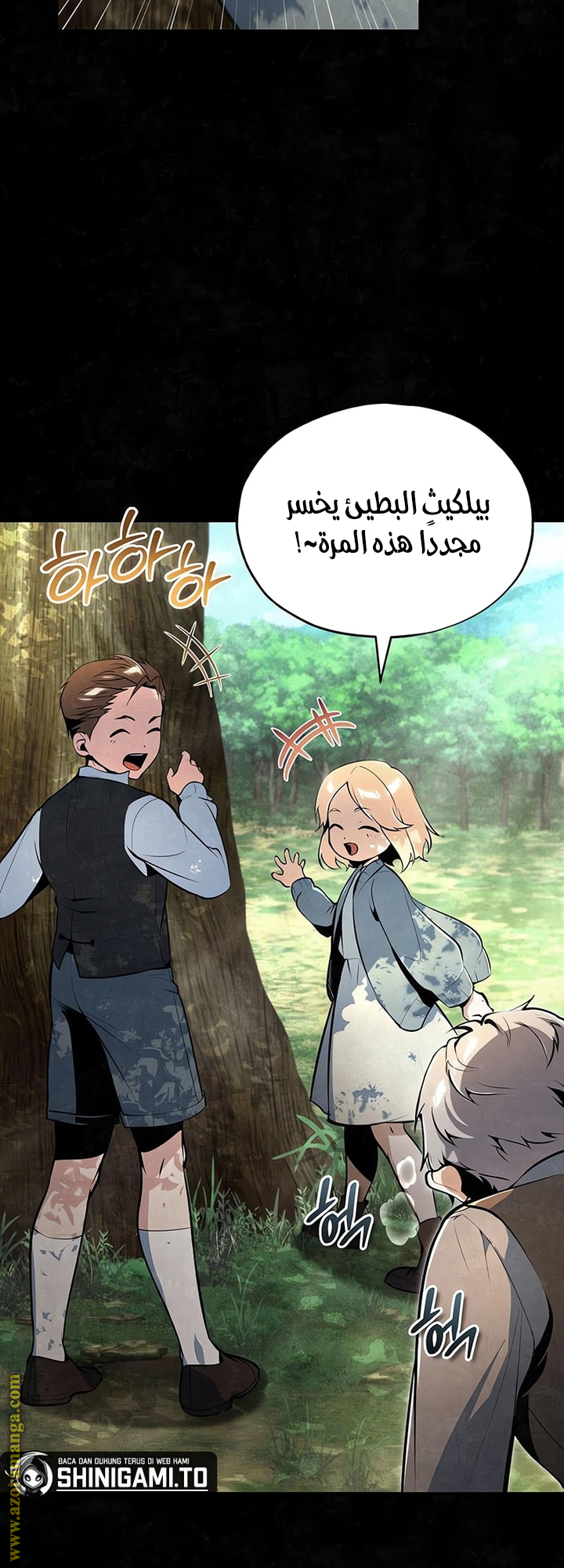 Read Academy’s Undercover Professor AR Manga Online