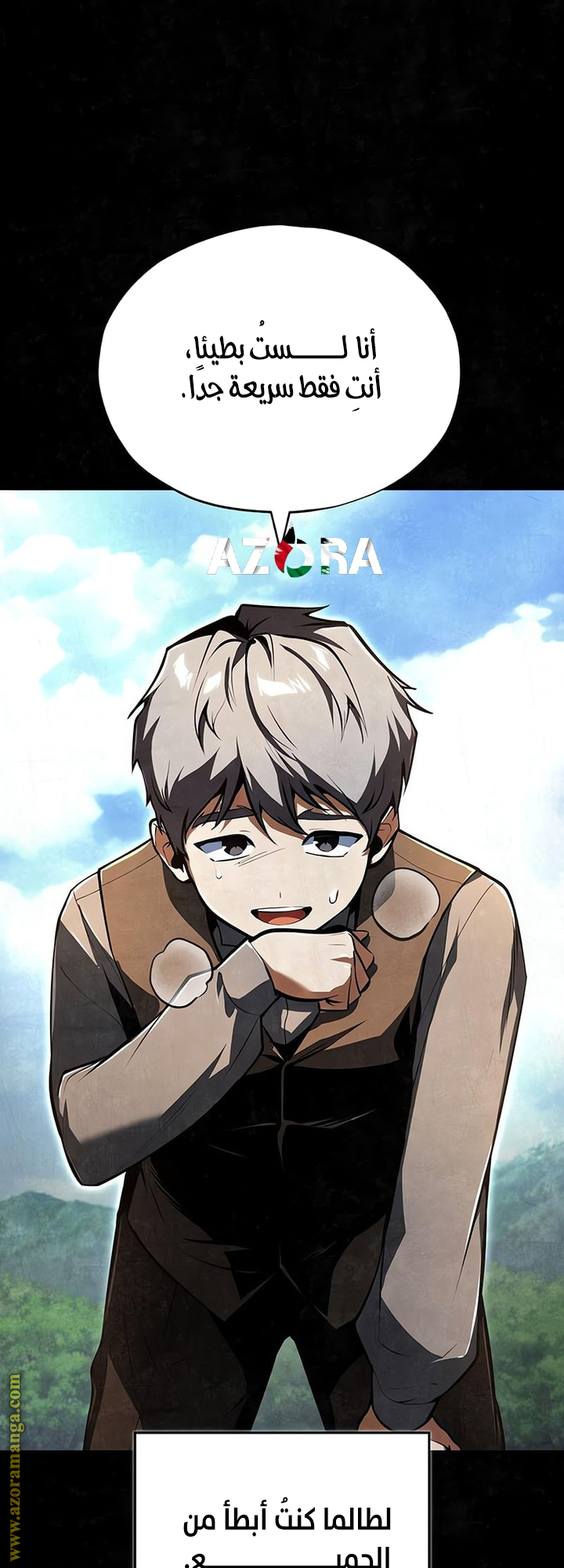 Read Academy’s Undercover Professor AR Manga Online