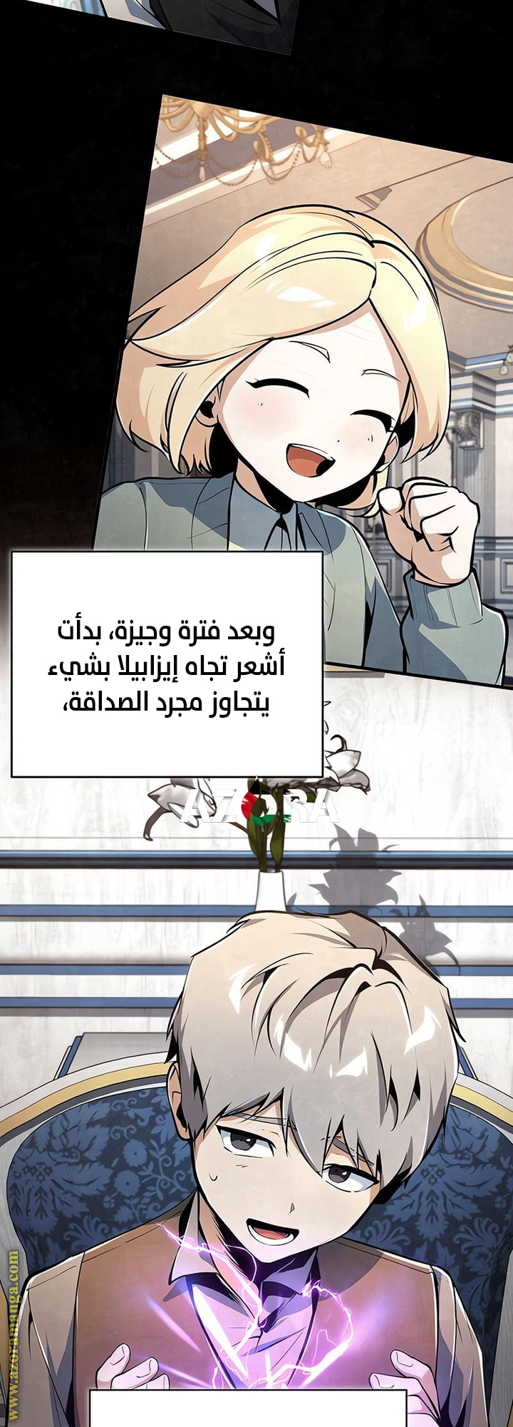 Read Academy’s Undercover Professor AR Manga Online
