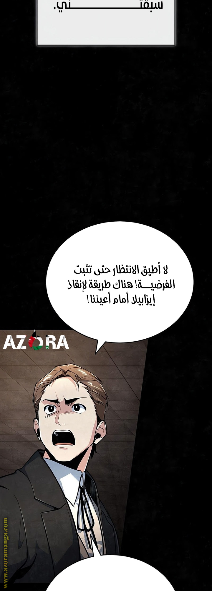 Read Academy’s Undercover Professor AR Manga Online
