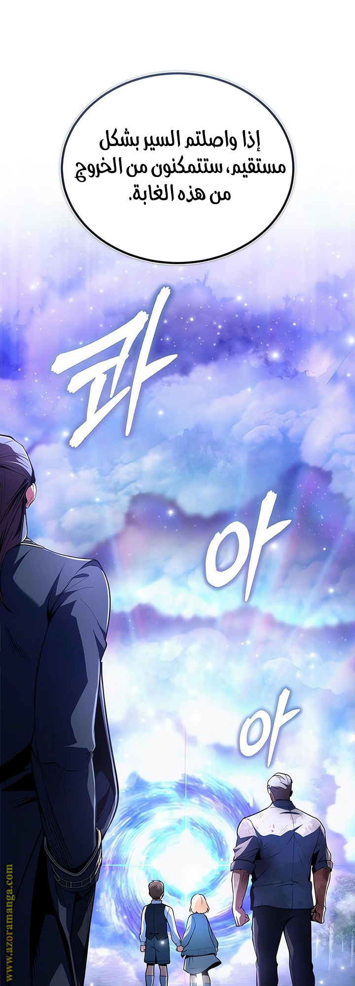 Read Academy’s Undercover Professor AR Manga Online