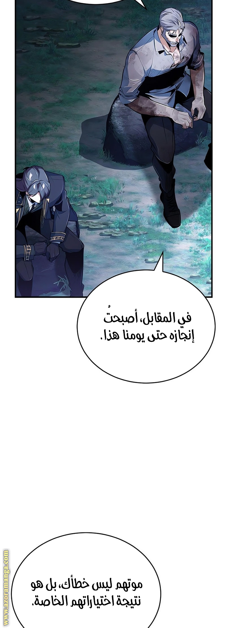 Read Academy’s Undercover Professor AR Manga Online