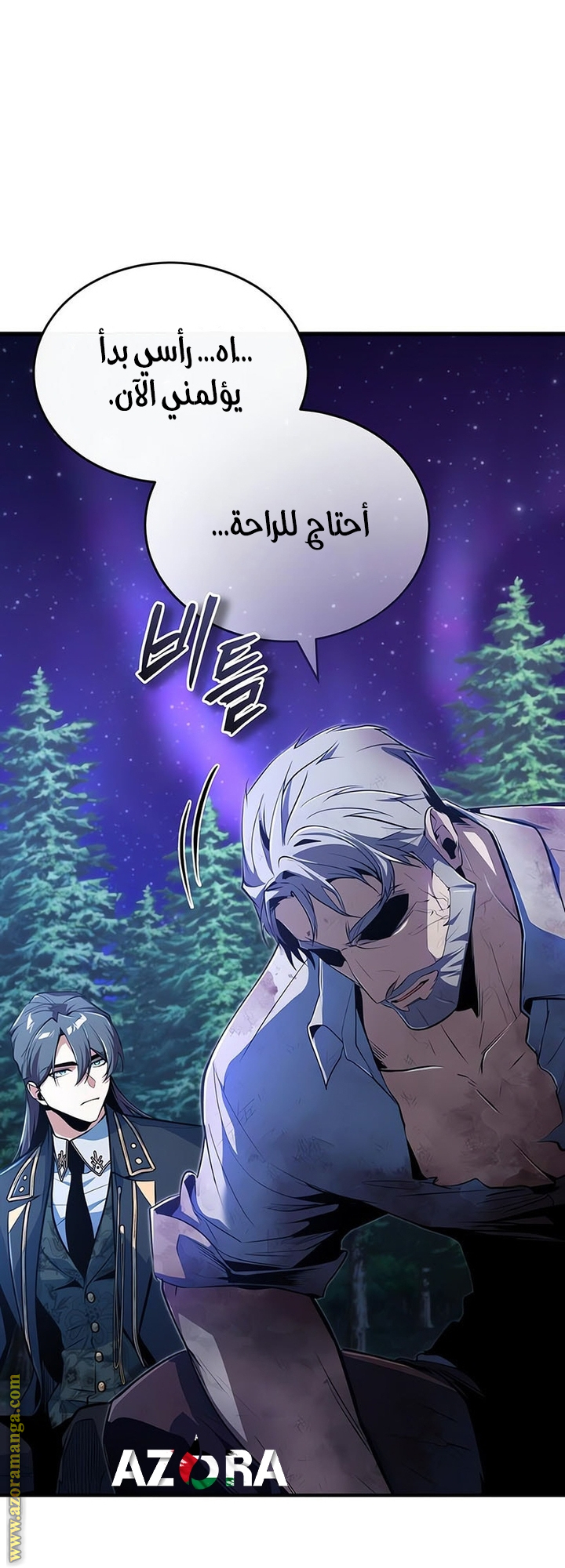 Read Academy’s Undercover Professor AR Manga Online