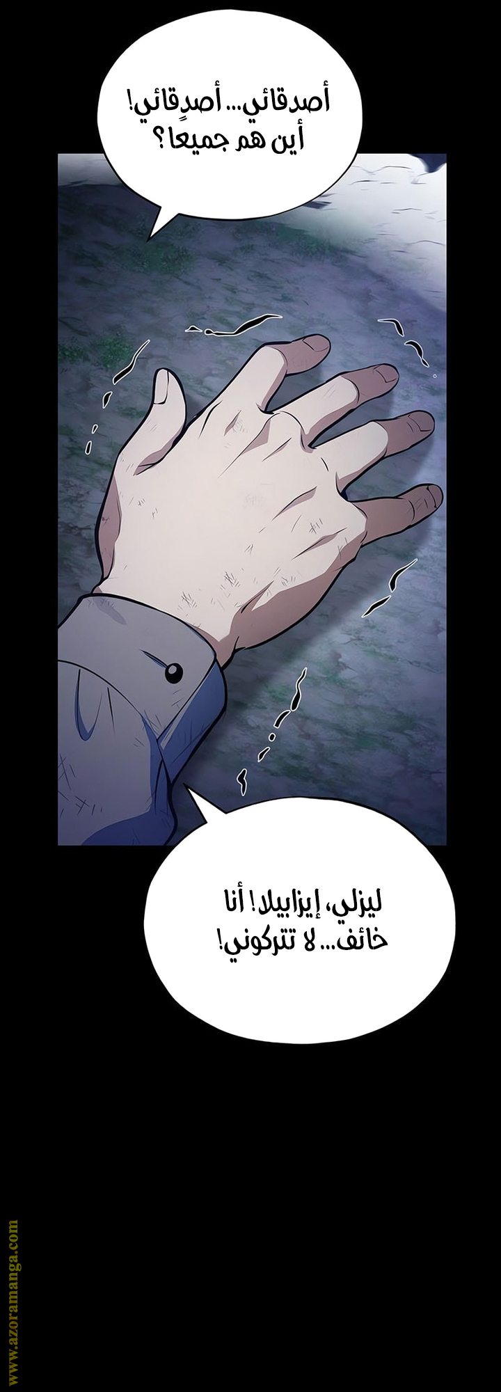 Read Academy’s Undercover Professor AR Manga Online