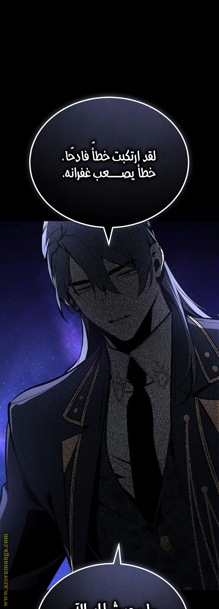 Read Academy’s Undercover Professor AR Manga Online