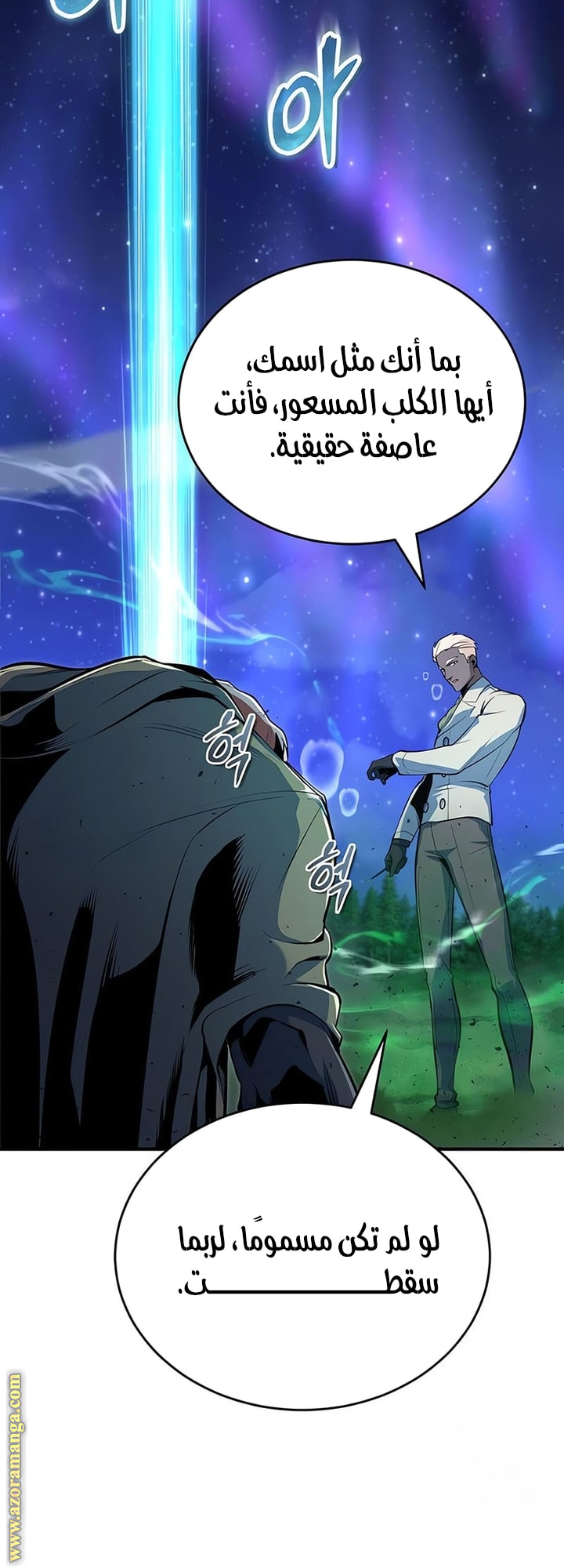 Read Academy’s Undercover Professor AR Manga Online