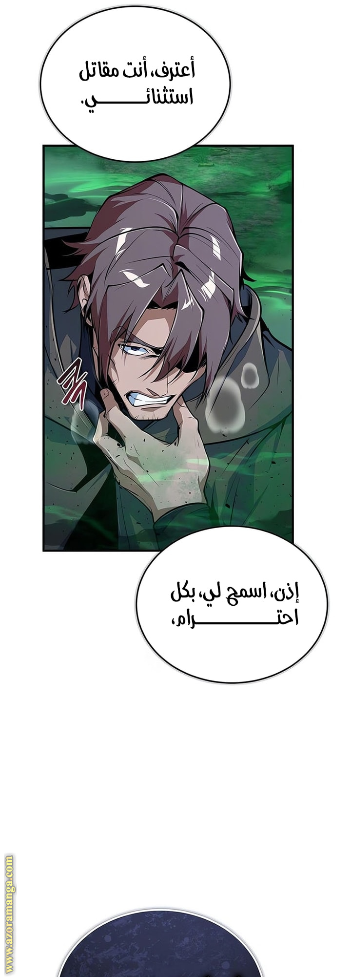 Read Academy’s Undercover Professor AR Manga Online