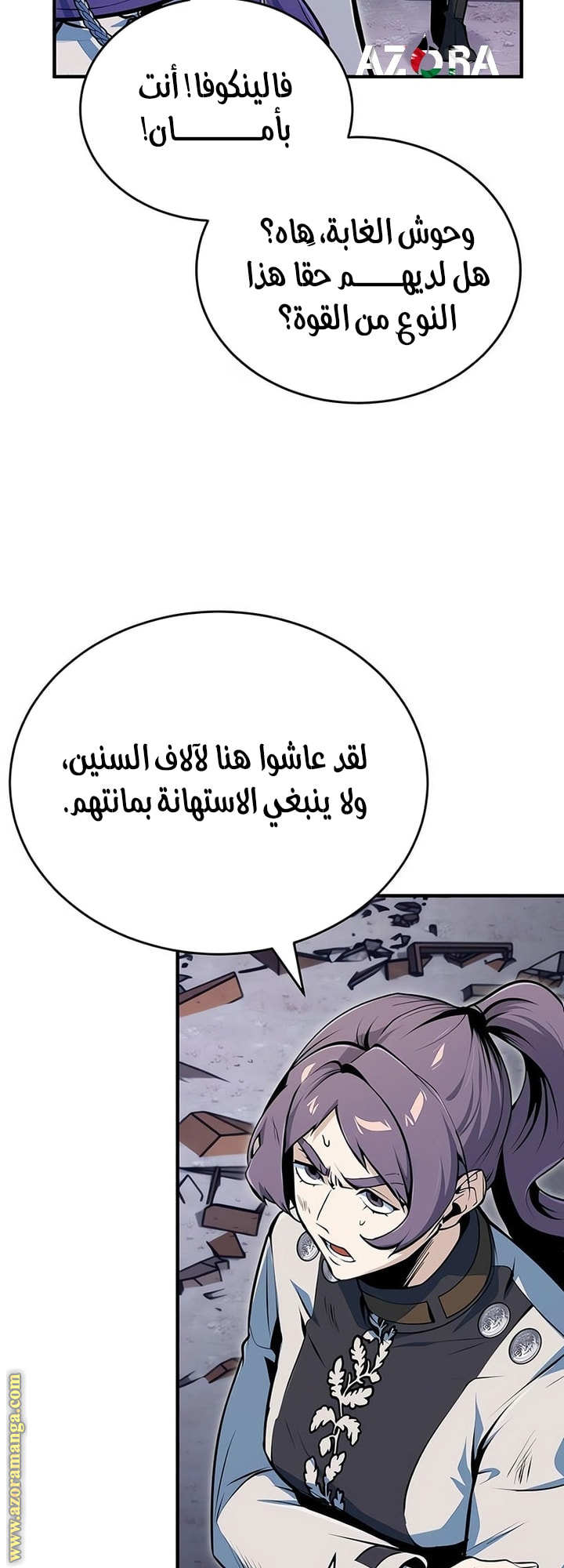 Read Academy’s Undercover Professor AR Manga Online