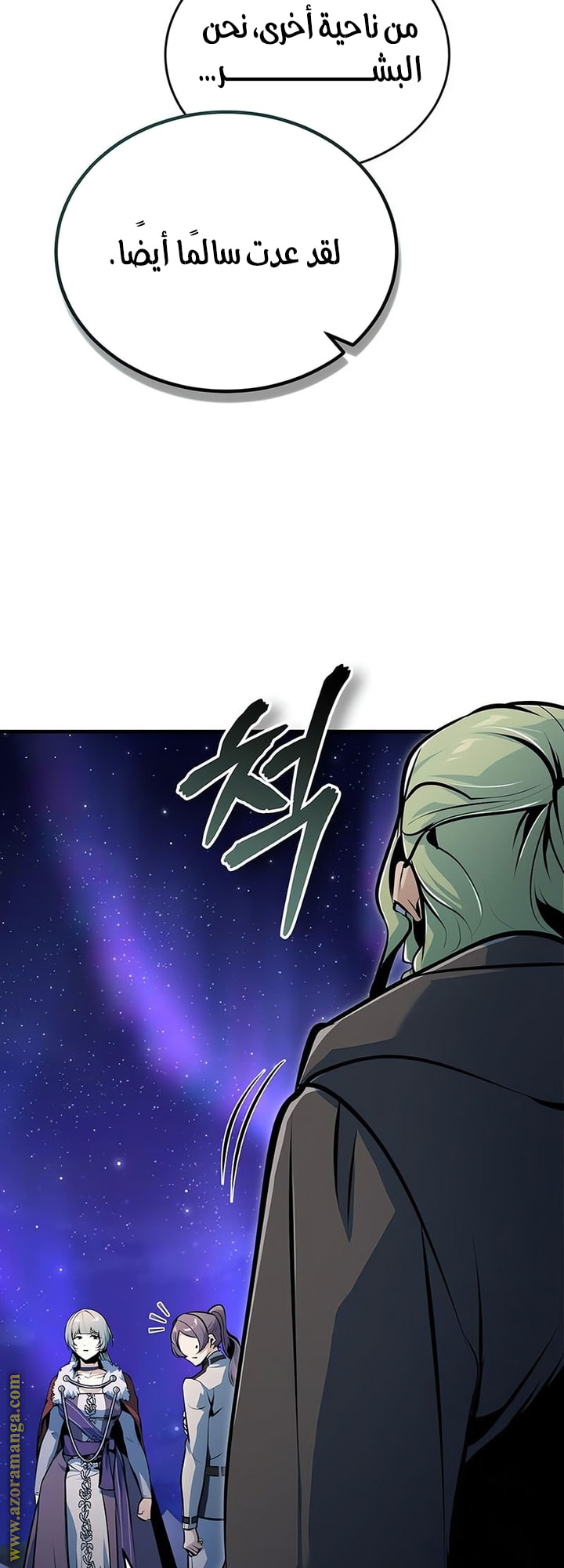 Read Academy’s Undercover Professor AR Manga Online