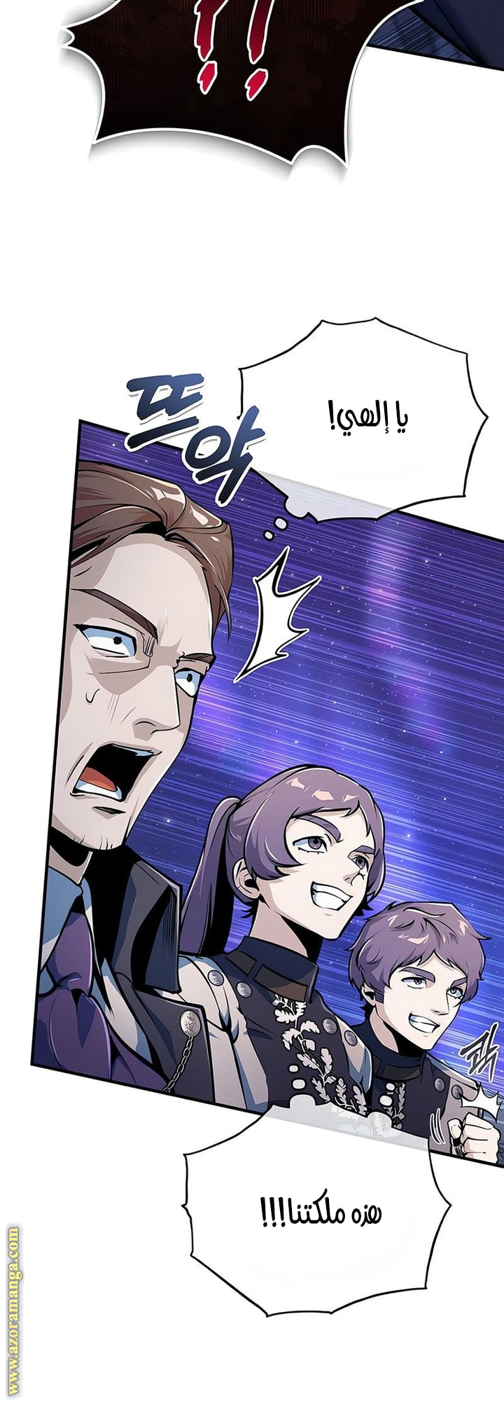 Read Academy’s Undercover Professor AR Manga Online
