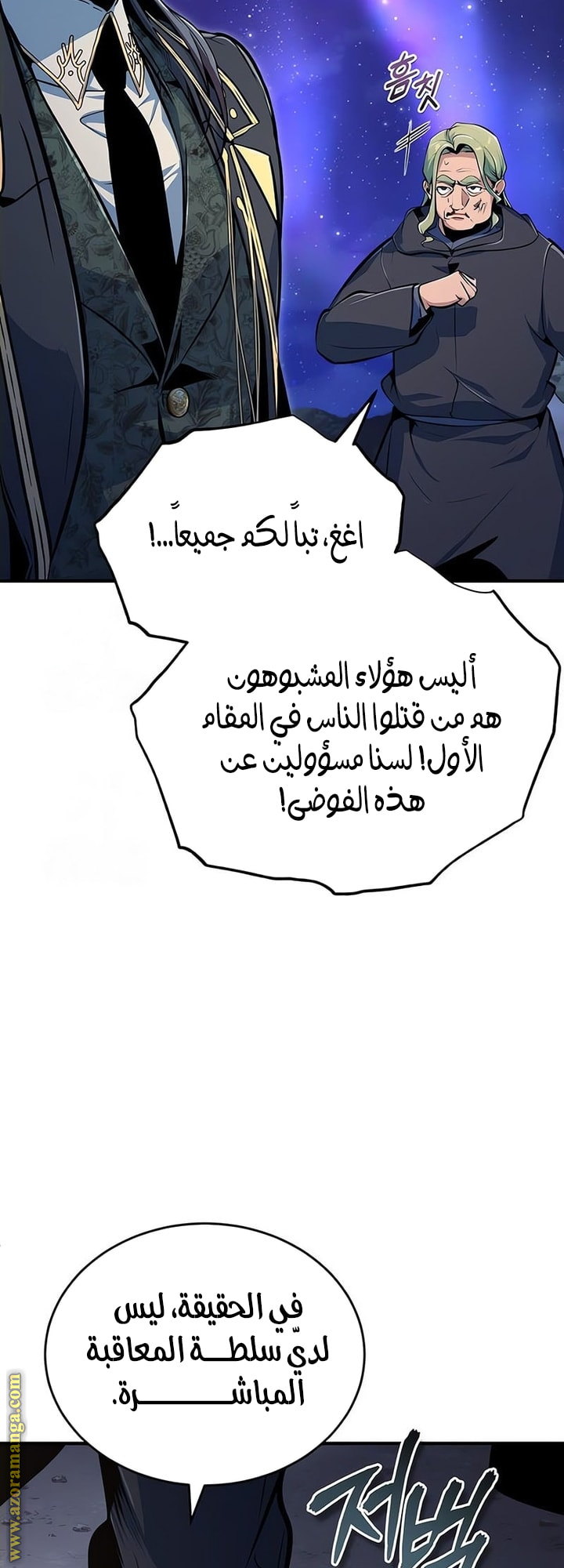 Read Academy’s Undercover Professor AR Manga Online