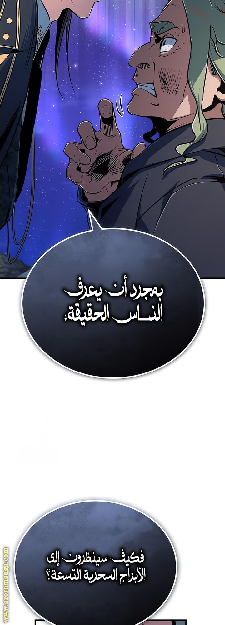 Read Academy’s Undercover Professor AR Manga Online