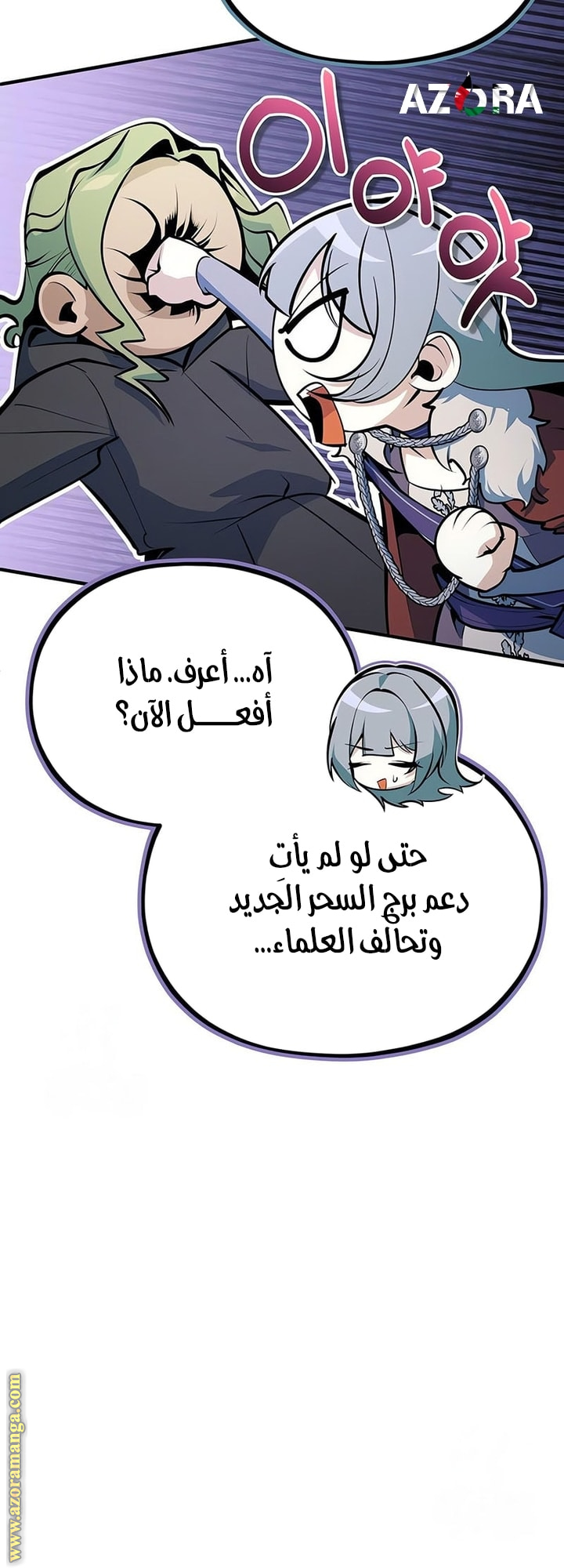 Read Academy’s Undercover Professor AR Manga Online