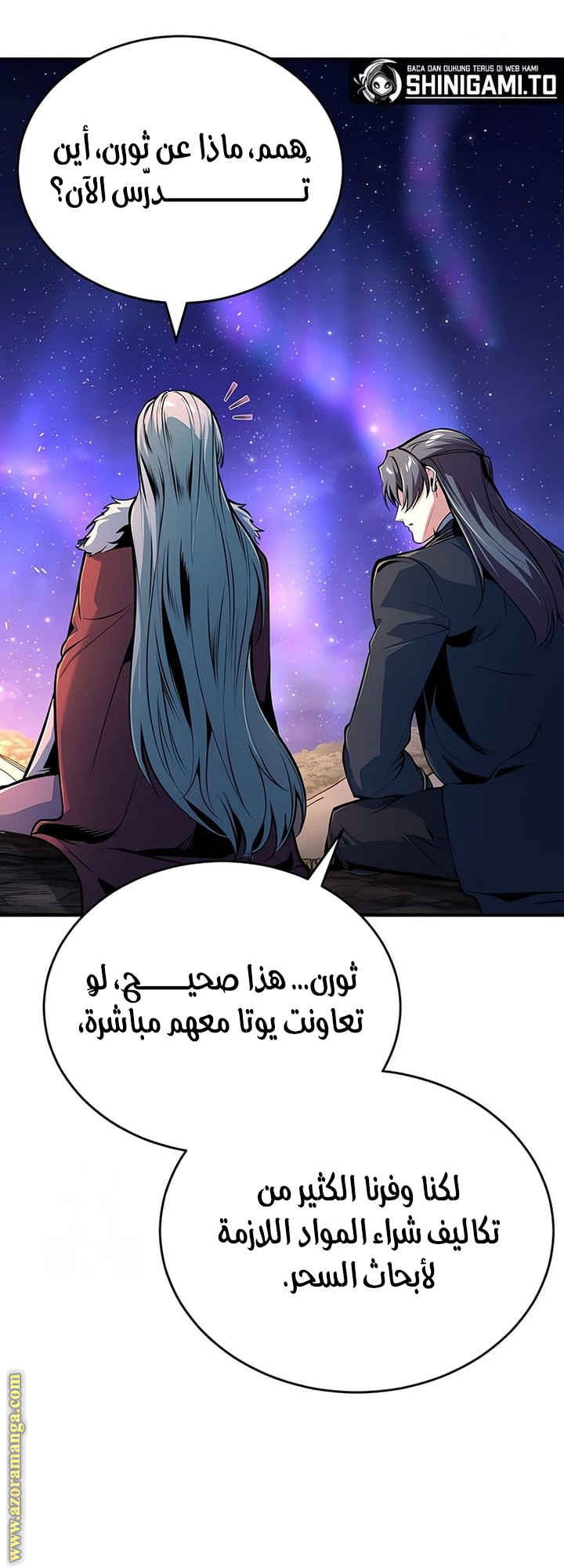 Read Academy’s Undercover Professor AR Manga Online