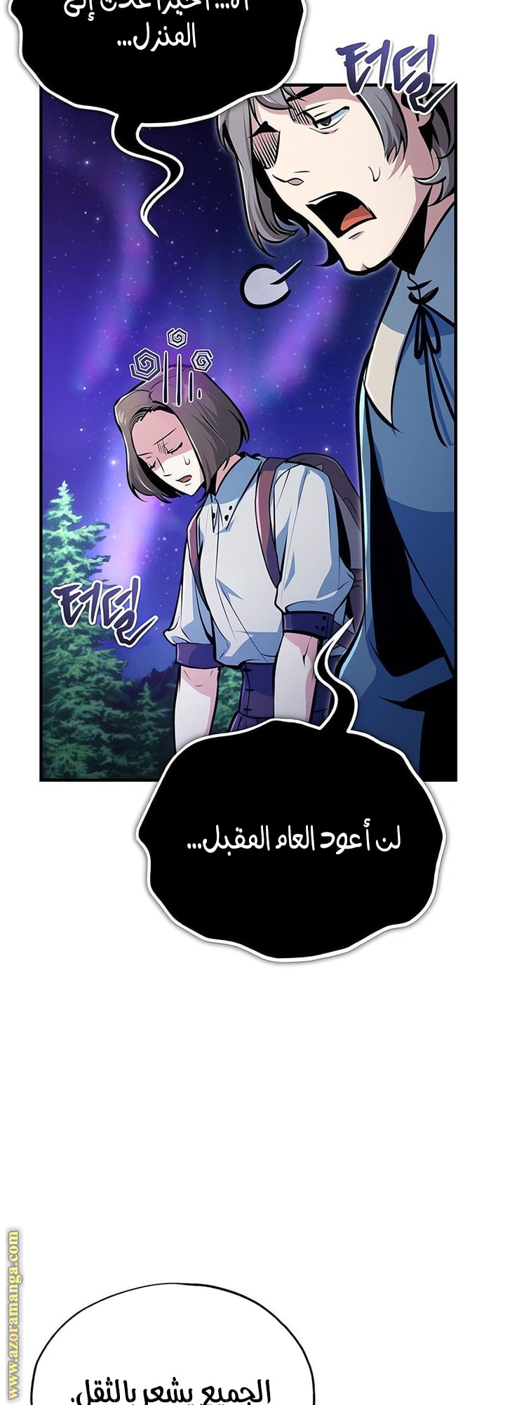 Read Academy’s Undercover Professor AR Manga Online