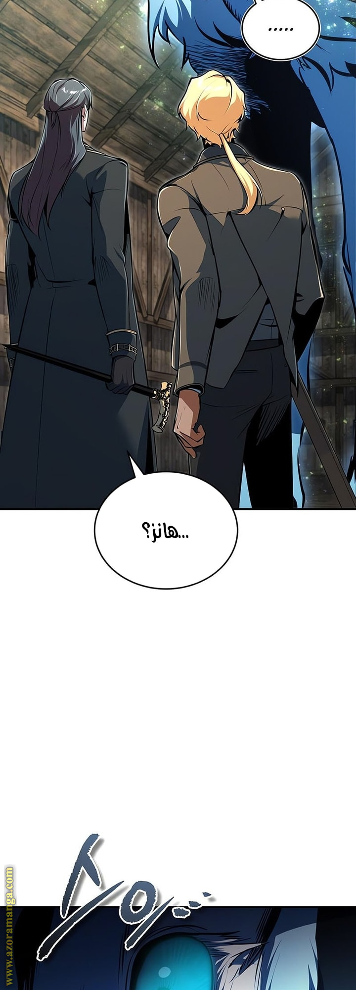 Read Academy’s Undercover Professor AR Manga Online