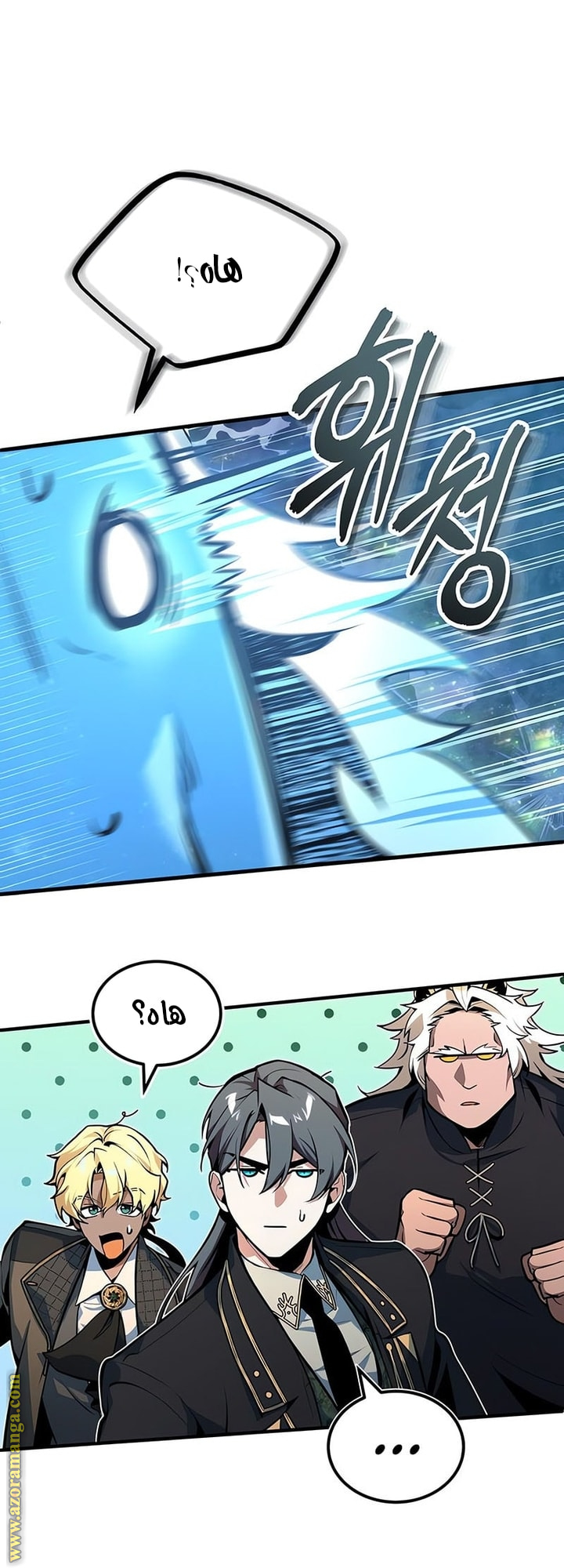 Read Academy’s Undercover Professor AR Manga Online