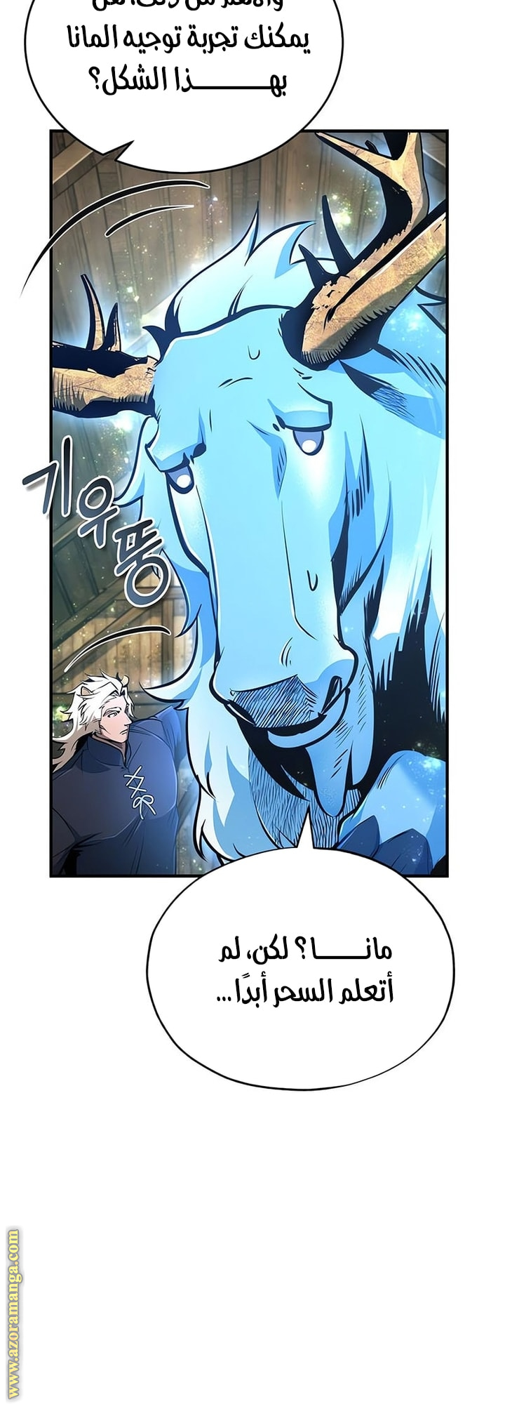 Read Academy’s Undercover Professor AR Manga Online