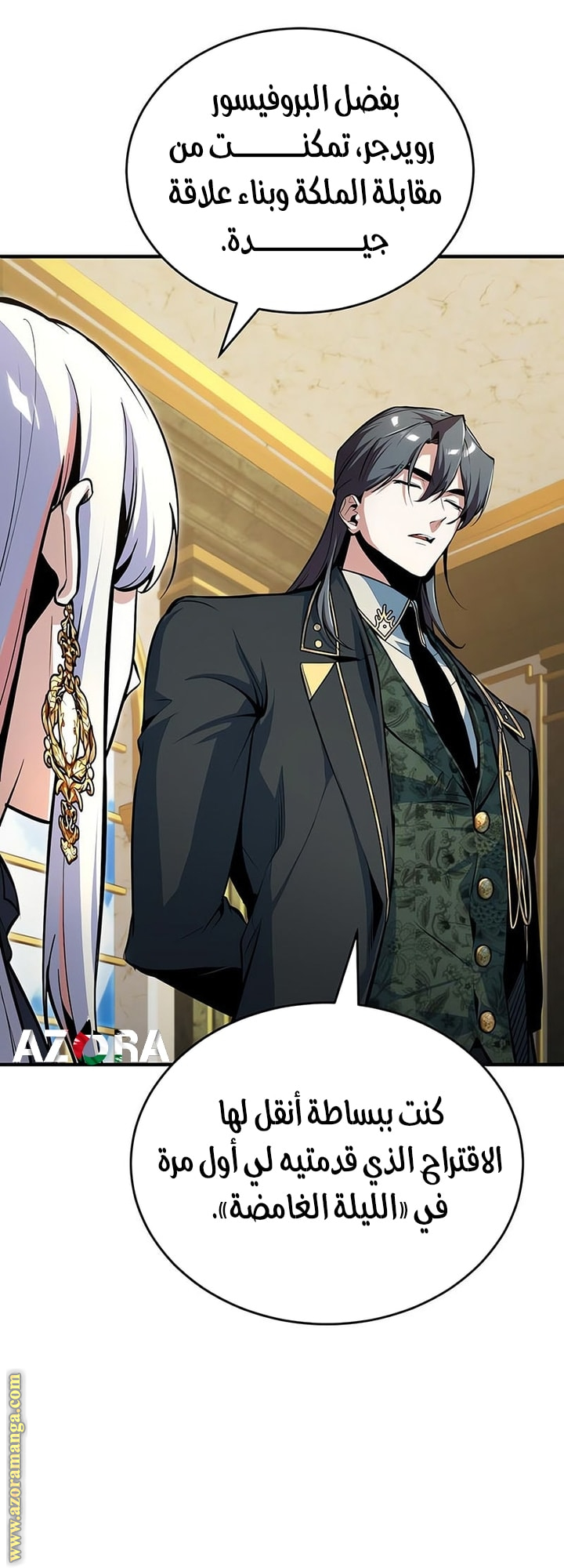 Read Academy’s Undercover Professor AR Manga Online