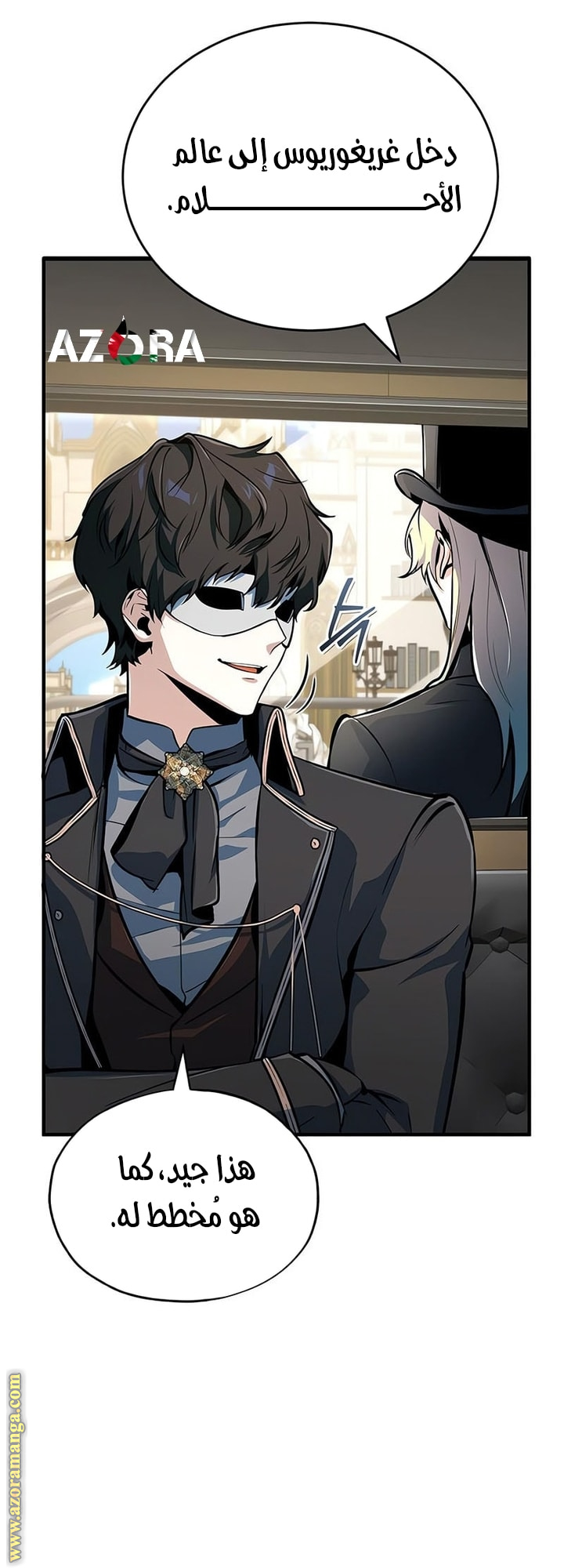 Read Academy’s Undercover Professor AR Manga Online