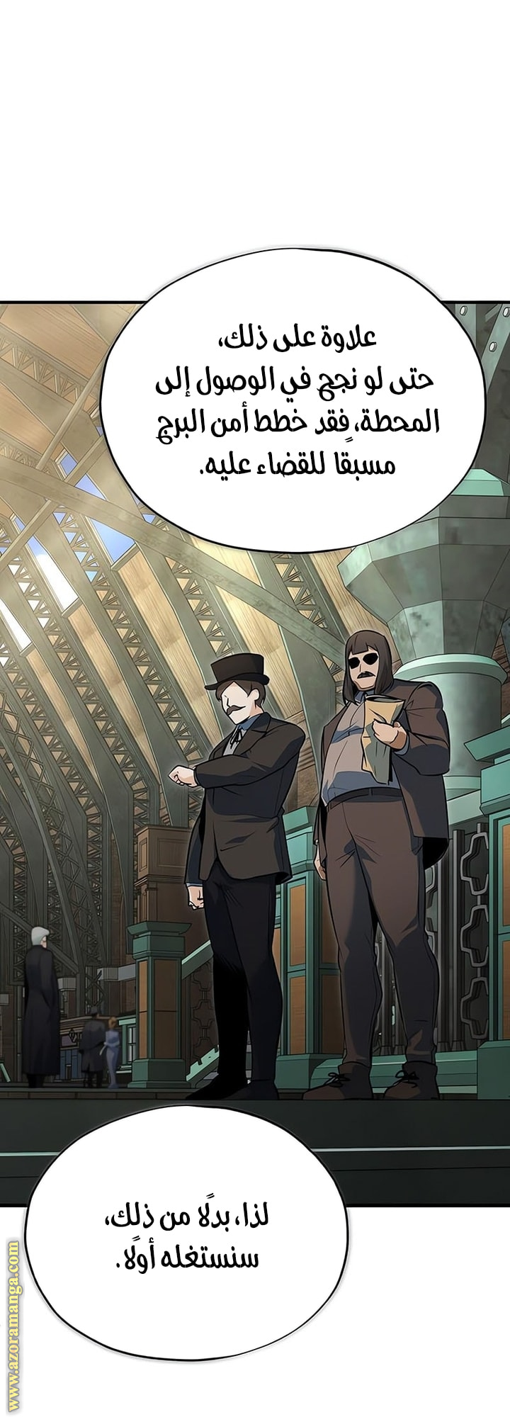 Read Academy’s Undercover Professor AR Manga Online