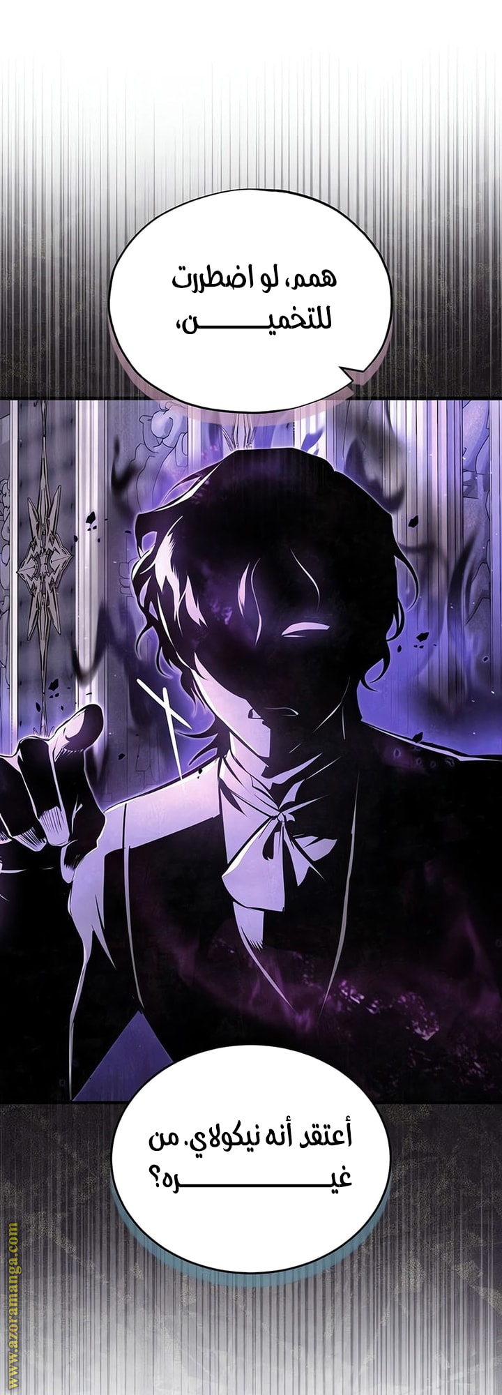 Read Academy’s Undercover Professor AR Manga Online