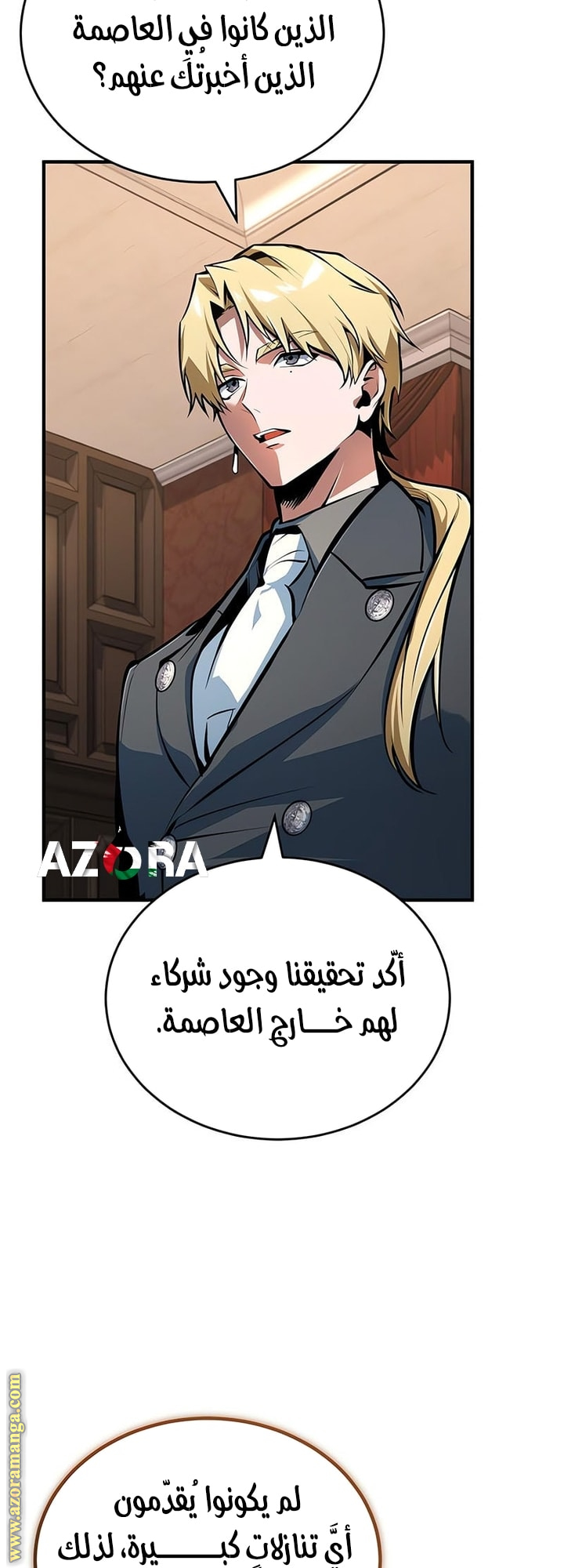 Read Academy’s Undercover Professor AR Manga Online