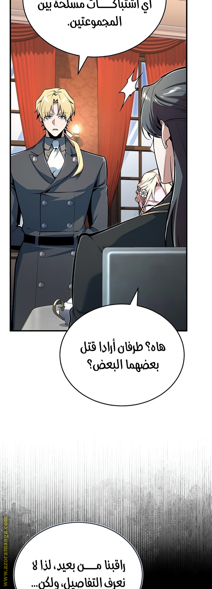 Read Academy’s Undercover Professor AR Manga Online